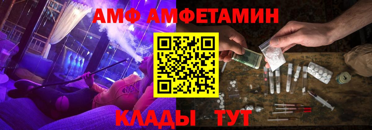 АМФЕТАМИН VHQ  Amphetamine  Amphetamine  Усолье-Сибирское  Вход с VPN 
