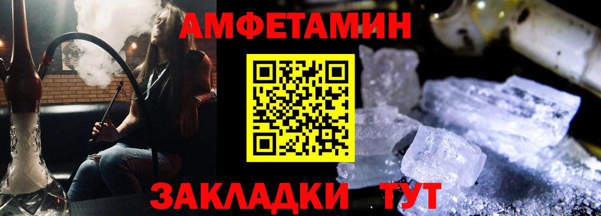 Амфетамин VHQ Усолье-Сибирское