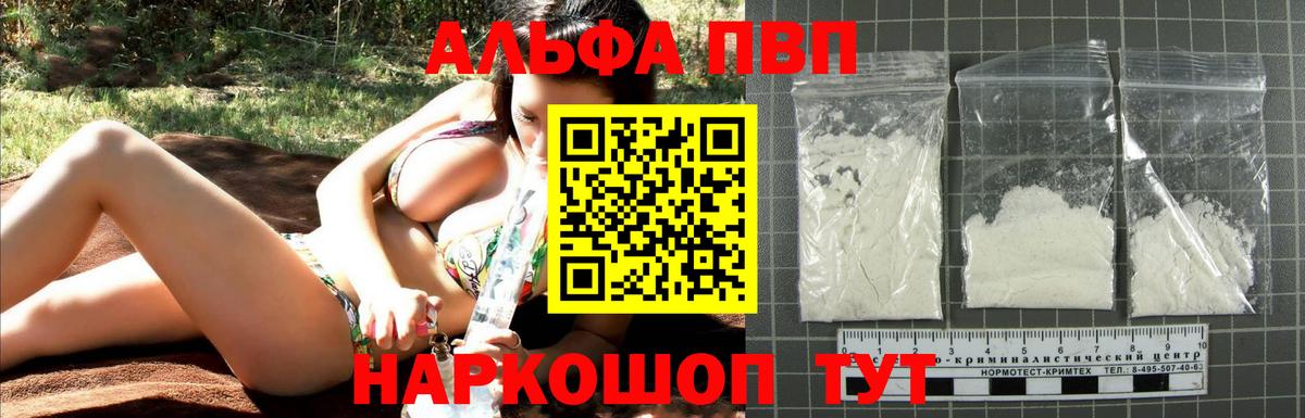 Alpha-PVP Соль  Вход с VPN  Усолье-Сибирское  Alfa_PVP Соль  Alpha-PVP VHQ 