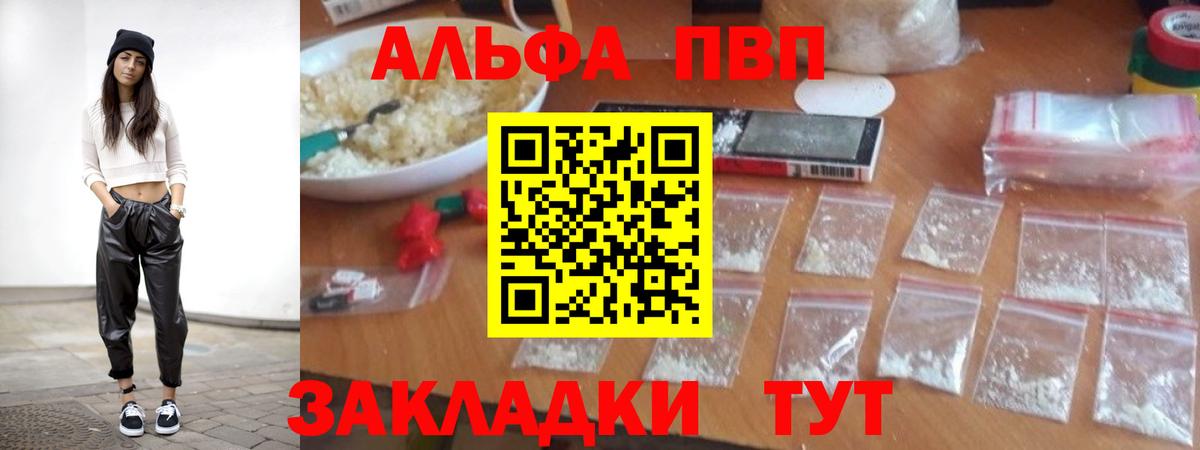 A PVP крисы CK Усолье-Сибирское