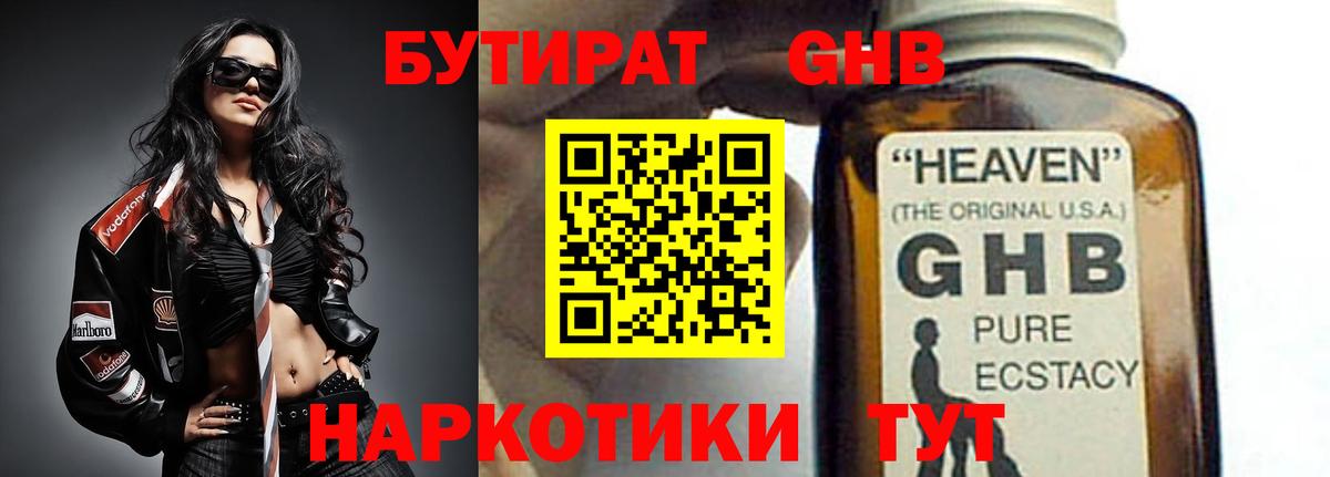 Усолье-Сибирское  БУТИРАТ буратино  Вход с VPN 