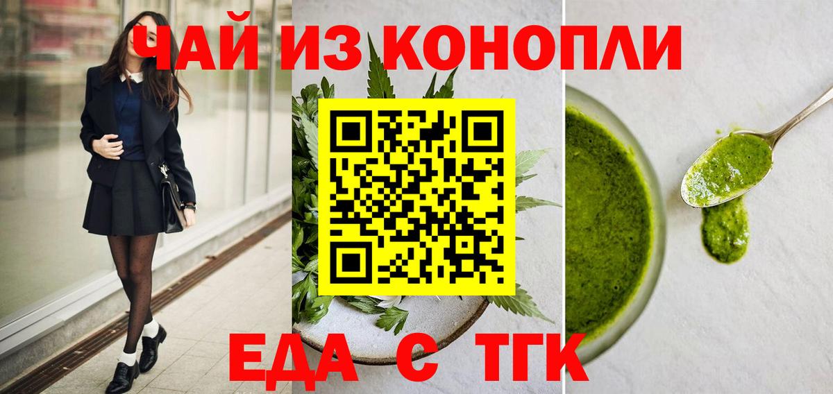 Печенье с ТГК конопля  Вход с VPN  Усолье-Сибирское 