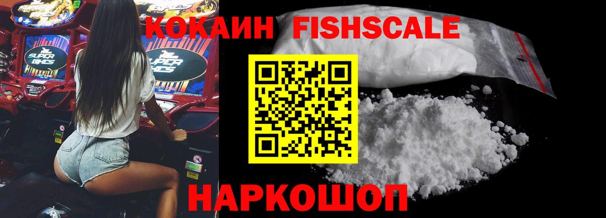 COCAIN VHQ  хочу   Cocaine  Усолье-Сибирское  COCAIN 99%  Вход с VPN 