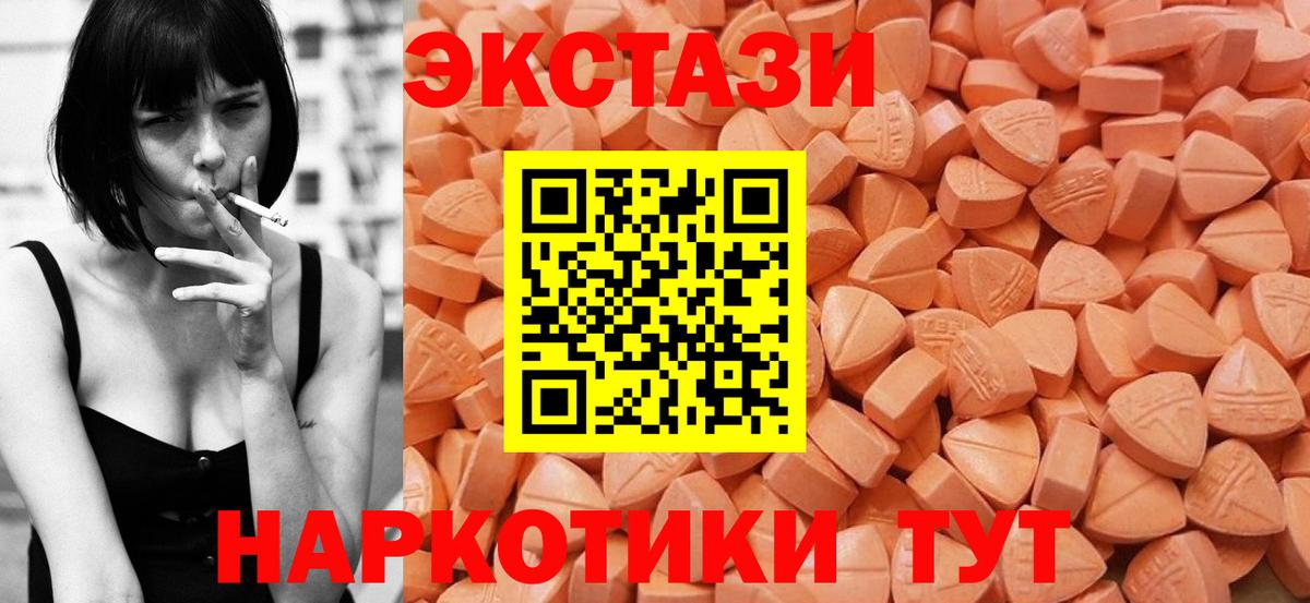 Усолье-Сибирское  ЭКСТАЗИ 99%  Вход с VPN  Экстази  ЭКСТАЗИ Дубай 