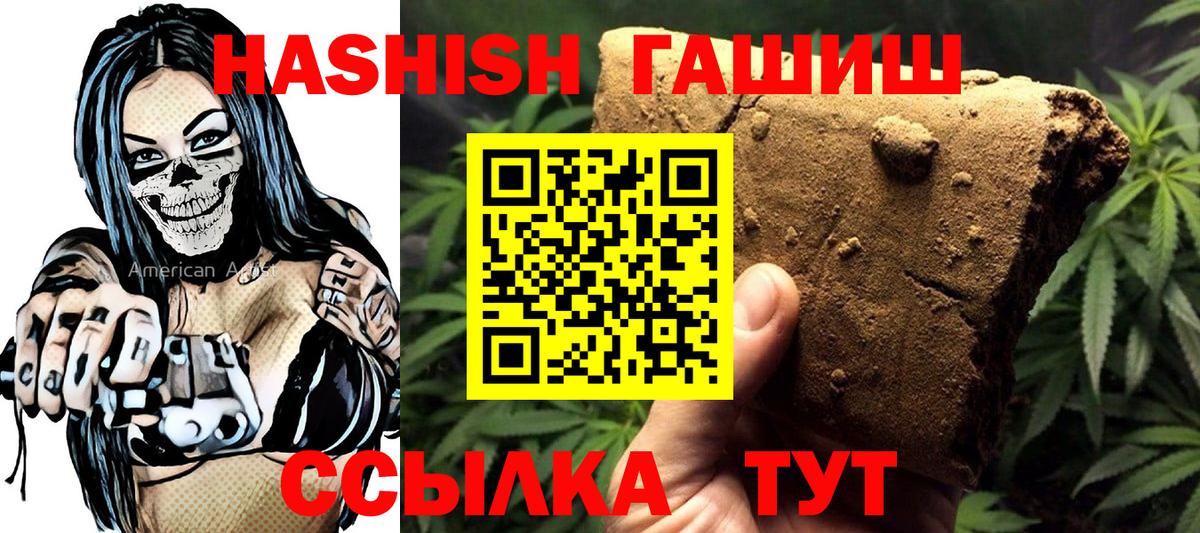 ГАШИШ VHQ  Вход с VPN  Усолье-Сибирское  Гашиш  Гашиш ice o lator 
