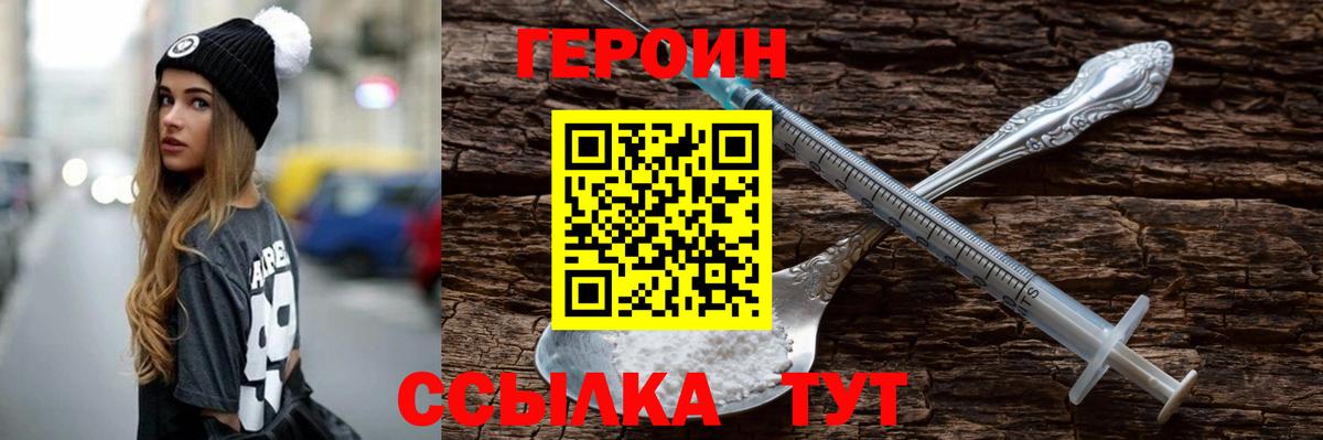 Усолье-Сибирское  Героин гречка  Вход с VPN 