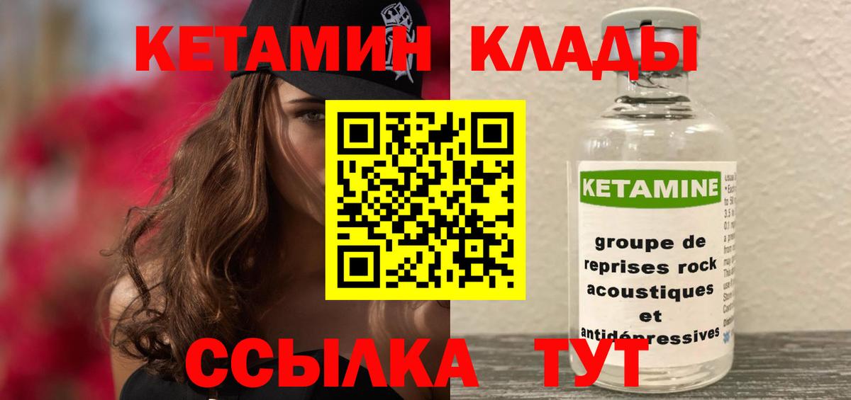 Усолье-Сибирское  Кетамин VHQ  дарк нет телеграм  Вход с VPN 