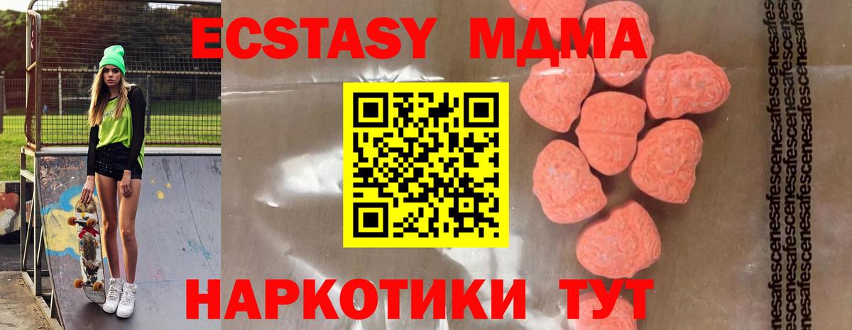 MDMA VHQ  МДМА crystal  Усолье-Сибирское  Вход с VPN 