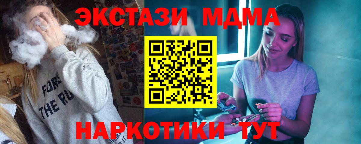 Усолье-Сибирское  Меф МЯУ МЯУ   ГАШИШ  Канабис  Вход с VPN  Купить наркотик 