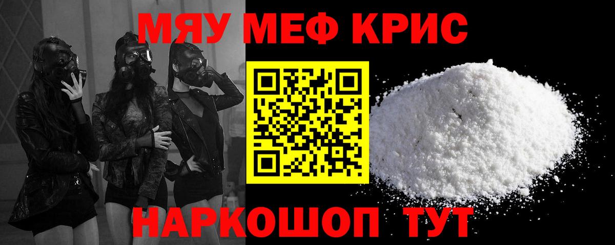Мефедрон  Вход с VPN  сколько стоит  МЕФ кристаллы  Меф mephedrone  Усолье-Сибирское 