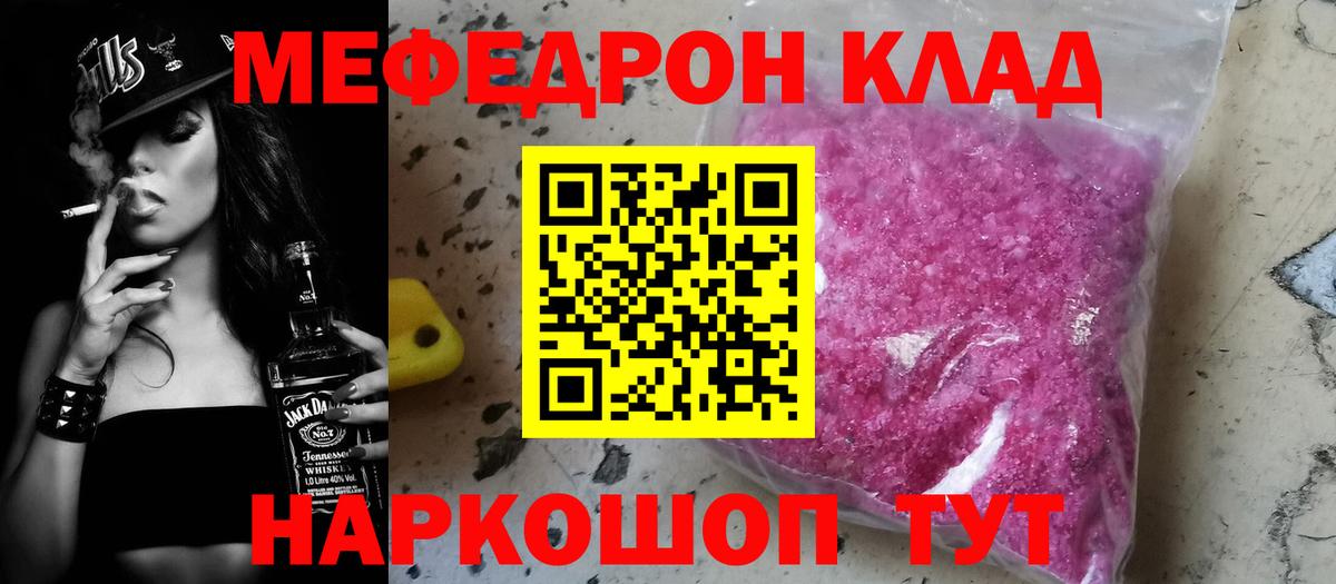 Меф мяу мяу кристаллы Усолье-Сибирское