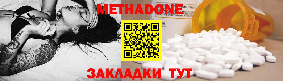 Усолье-Сибирское  МЕТАДОН кристалл  Вход с VPN 