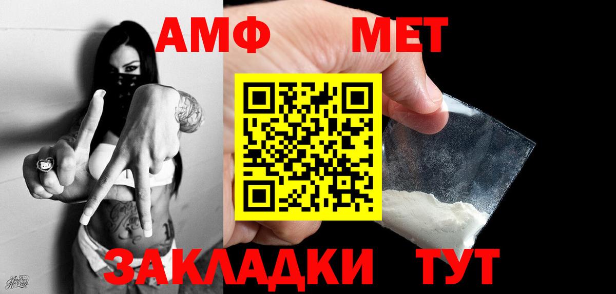 МЕТАМФЕТАМИН Methamphetamine Усолье-Сибирское