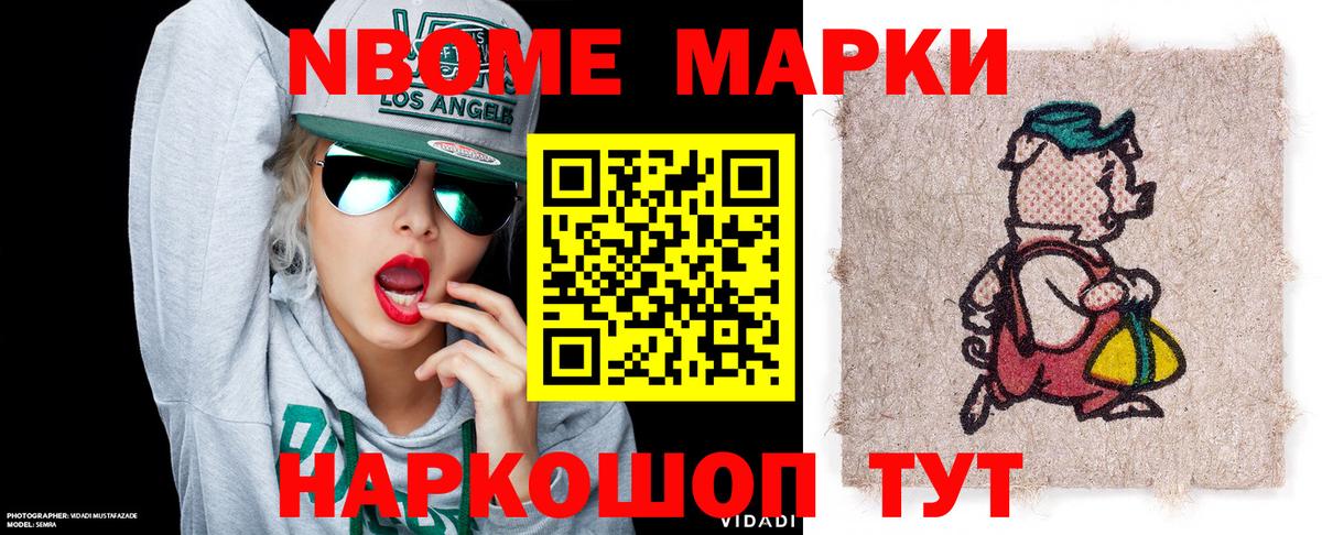 Наркотические марки  Марки 25I-NBOMe 1,8мг  Вход с VPN  Марки 25I-NBOMe 1,8мг  Усолье-Сибирское 