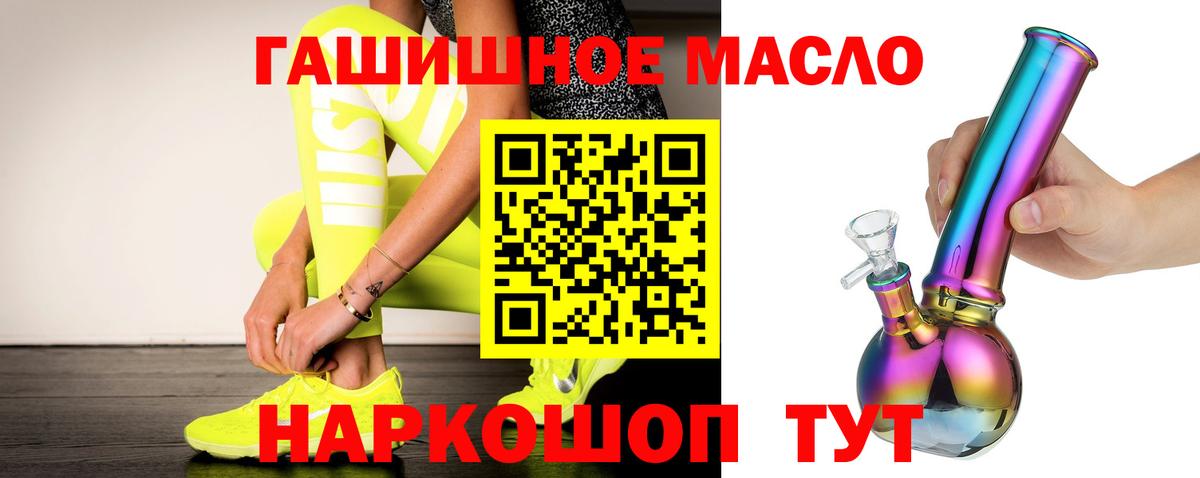 Усолье-Сибирское  Дистиллят ТГК вейп с тгк  Вход с VPN 