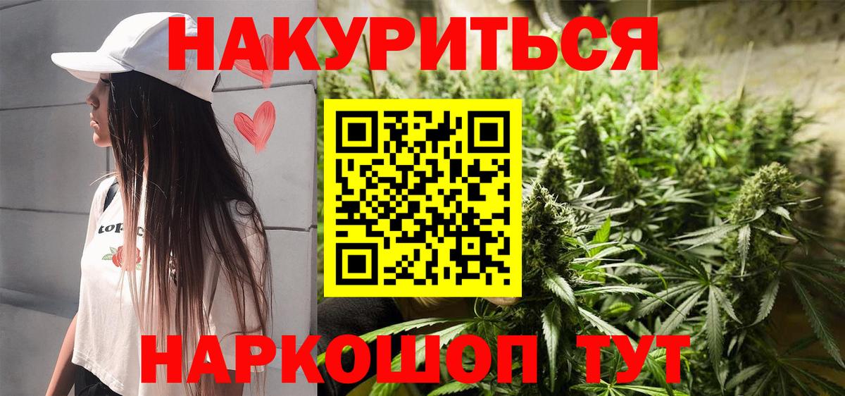 Каннабис LSD WEED Усолье-Сибирское