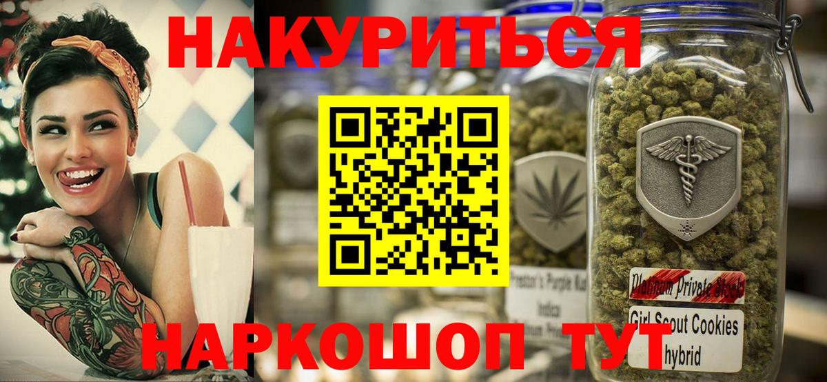 Усолье-Сибирское  Конопля гибрид  Вход с VPN  МАРИХУАНА MAZAR 